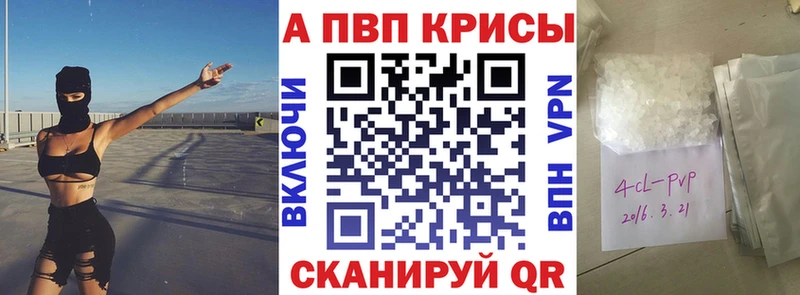 A PVP СК  Купить закладки  Бирск 