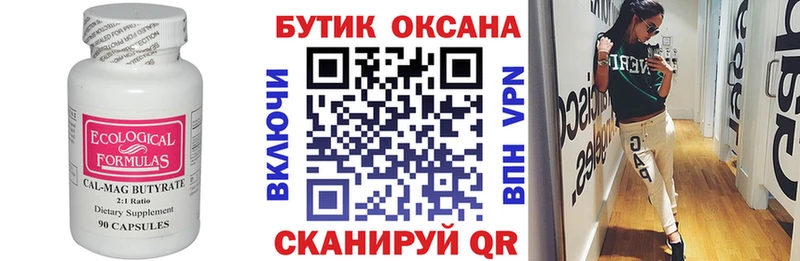 Купить закладки  Бирск  Бутират буратино 
