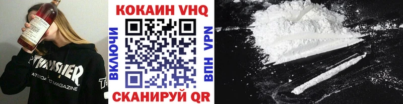 Кокаин VHQ Бирск
