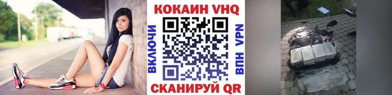 Cocaine VHQ  Купить где  Бирск 