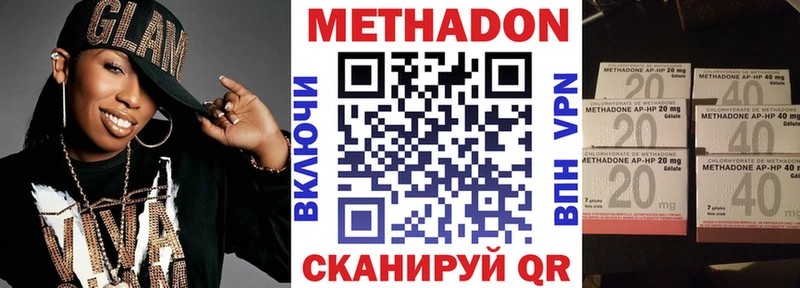 Купить  Бирск  Метадон methadone 