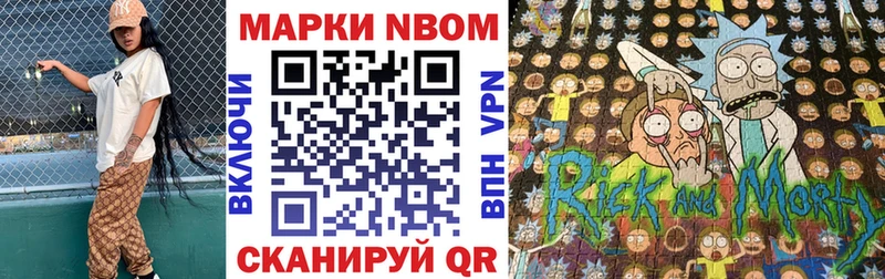Марки NBOMe 1,5мг  Купить закладки  Бирск 