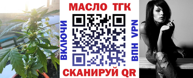 Купить где Бирск Дистиллят ТГК вейп